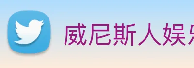 威尼斯人娱乐城 logo